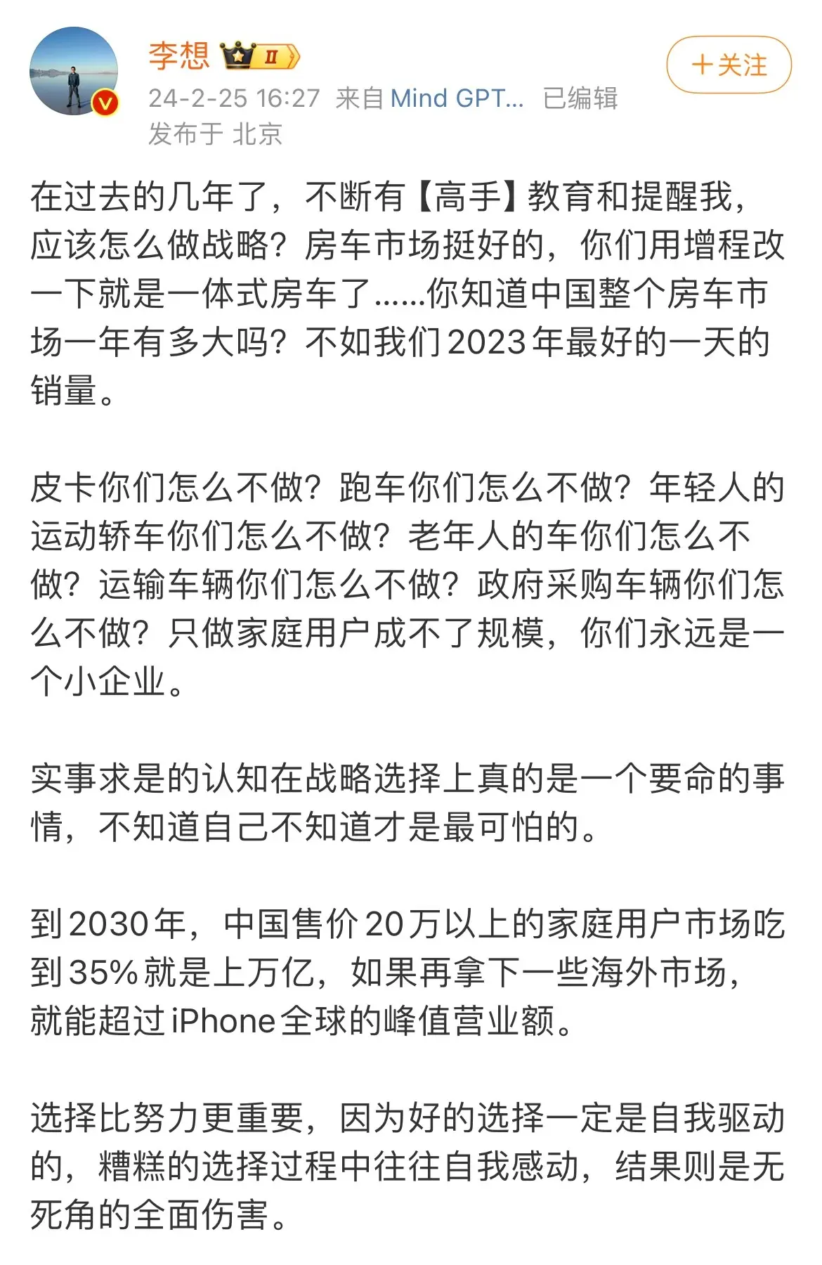 第一家盈利新势力车企出现！新能源造车行业走向何方？